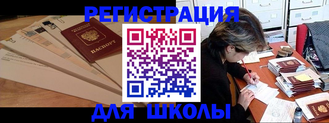 прописка 2025 в Александровске
