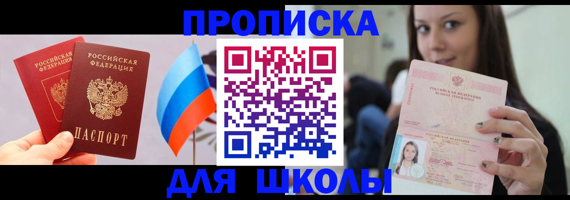 прописка гарантия в Александровске