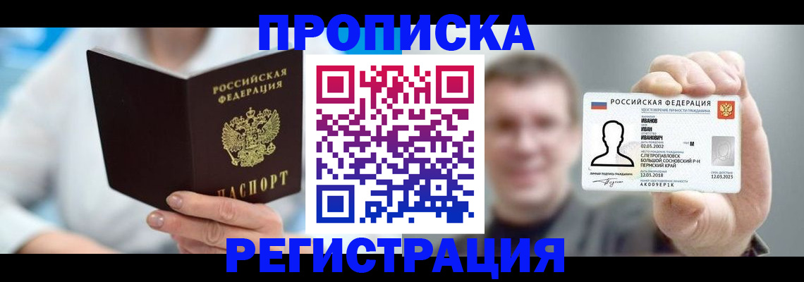регистрация для школы в Александровске